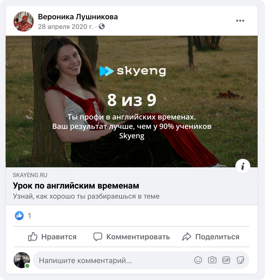 Дизайн урока Skyeng